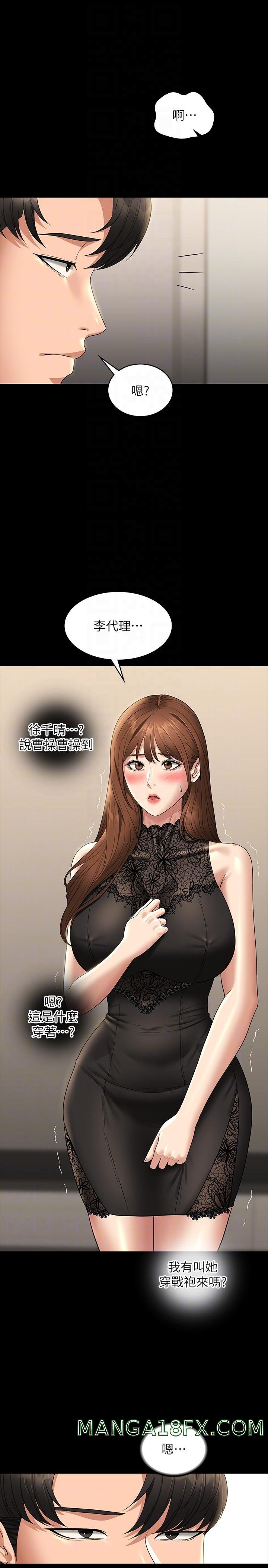 Supervisor Access Raw Chapter 78 image 29
