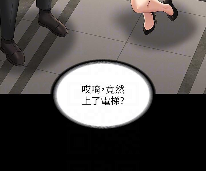 Supervisor Access Raw Chapter 78 image 31