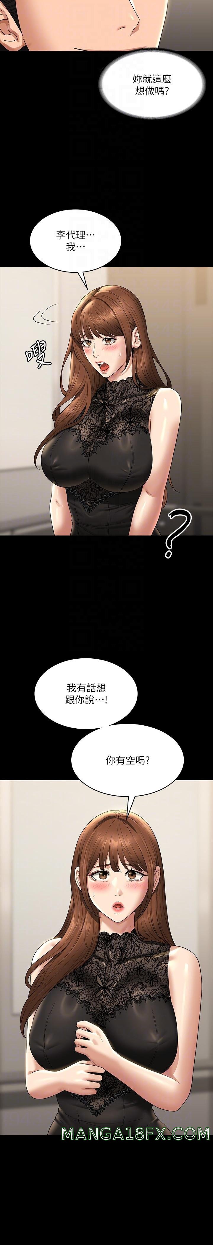 Supervisor Access Raw Chapter 78 image 33