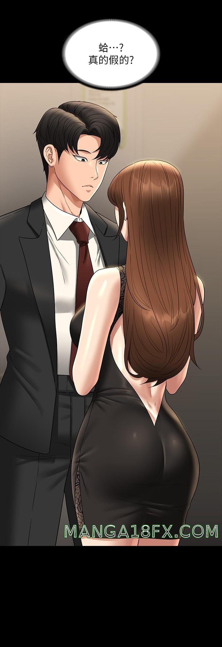 Supervisor Access Raw Chapter 78 image 34