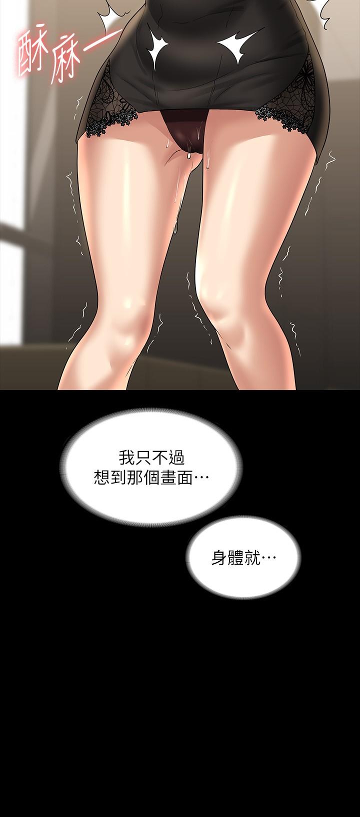 Supervisor Access Raw Chapter 79 image 15