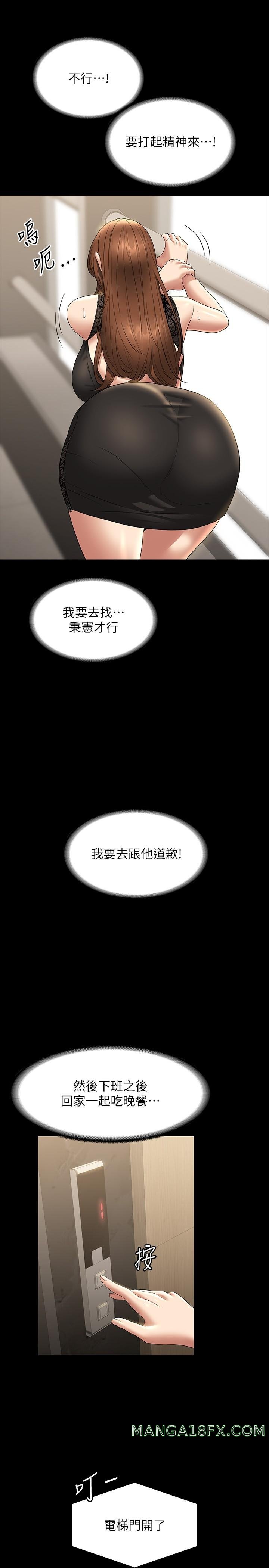Supervisor Access Raw Chapter 79 image 18
