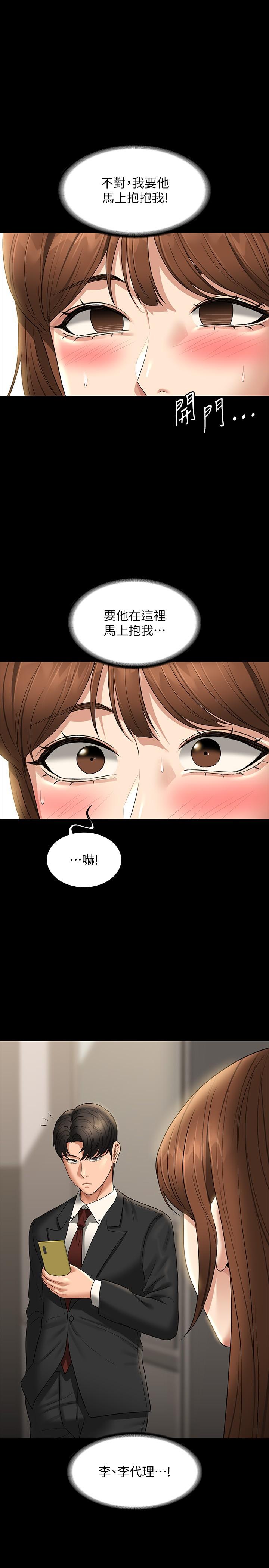 Supervisor Access Raw Chapter 79 image 19