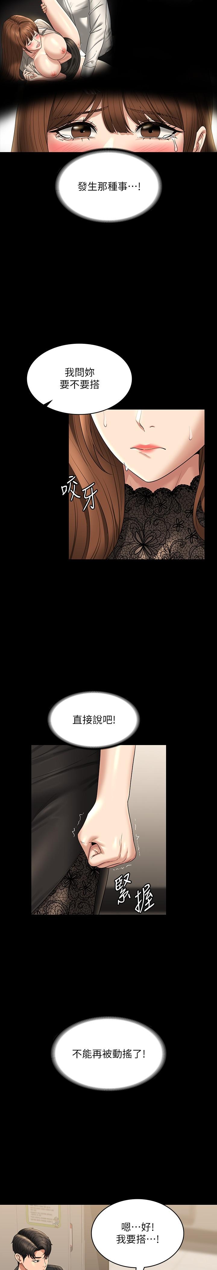 Supervisor Access Raw Chapter 79 image 22