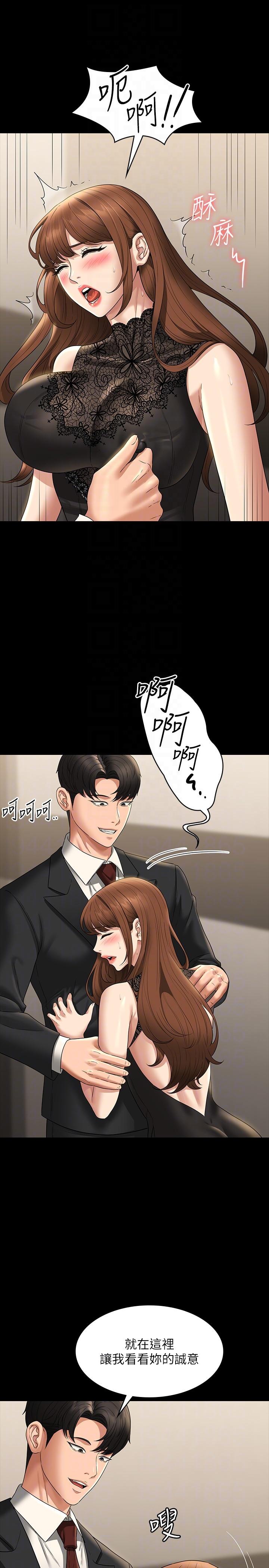 Supervisor Access Raw Chapter 79 image 31