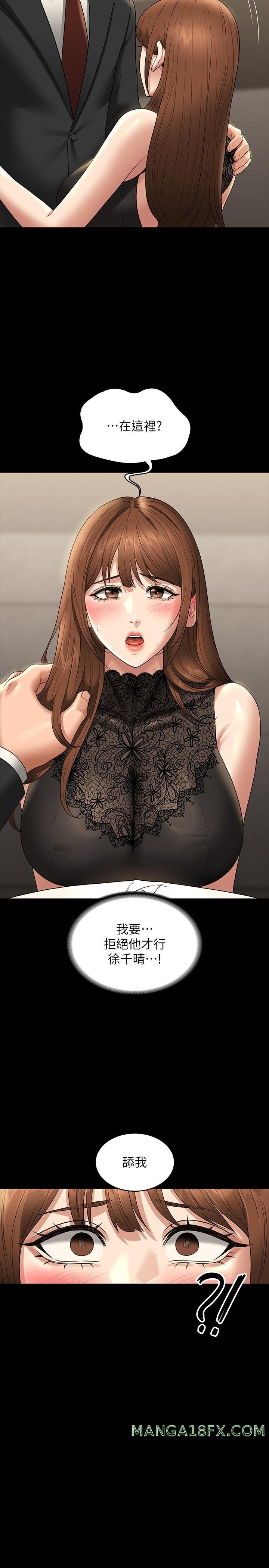 Supervisor Access Raw Chapter 79 image 32