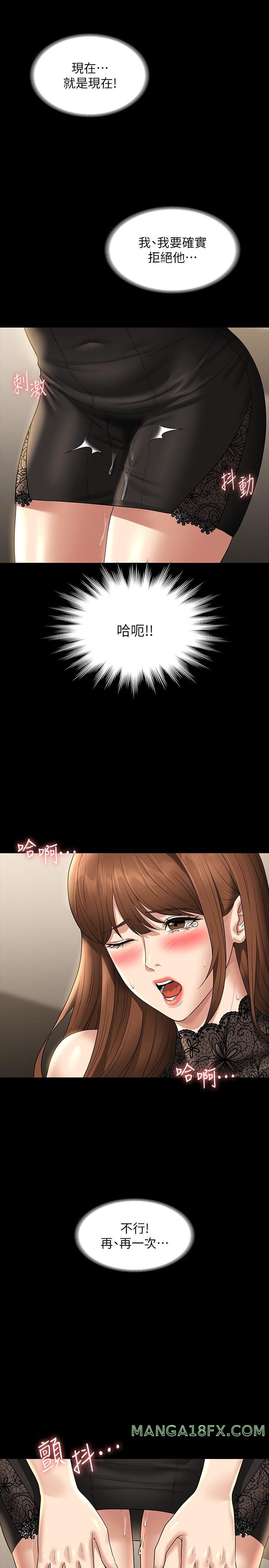 Supervisor Access Raw Chapter 79 image 34