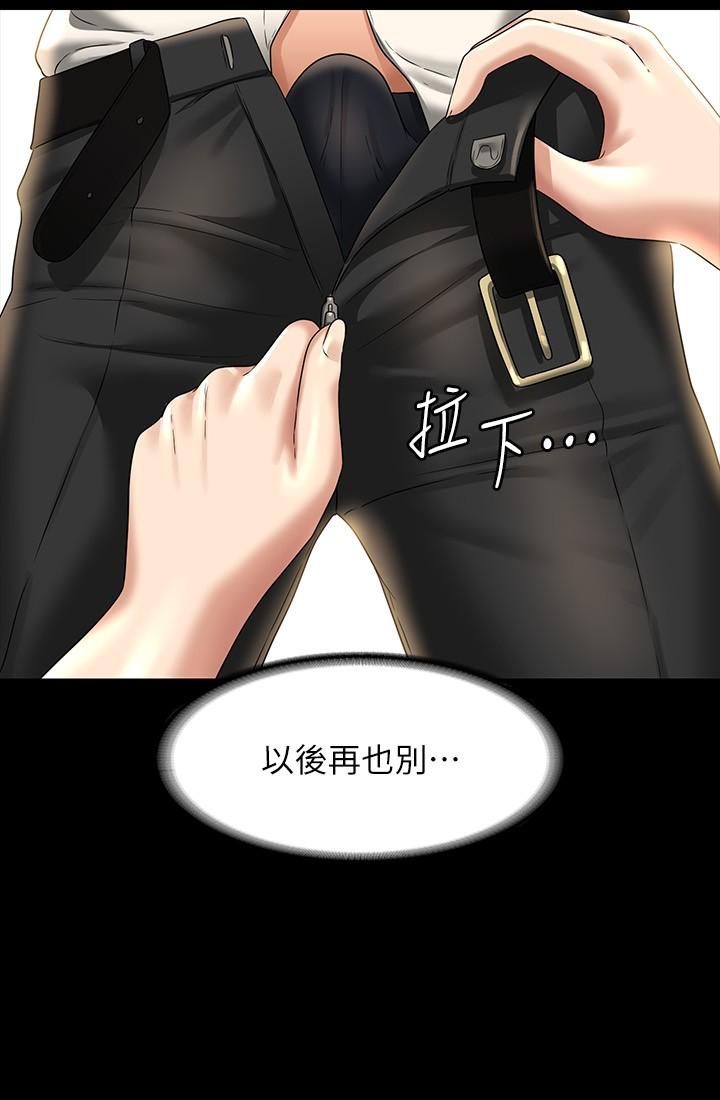 Supervisor Access Raw Chapter 79 image 36