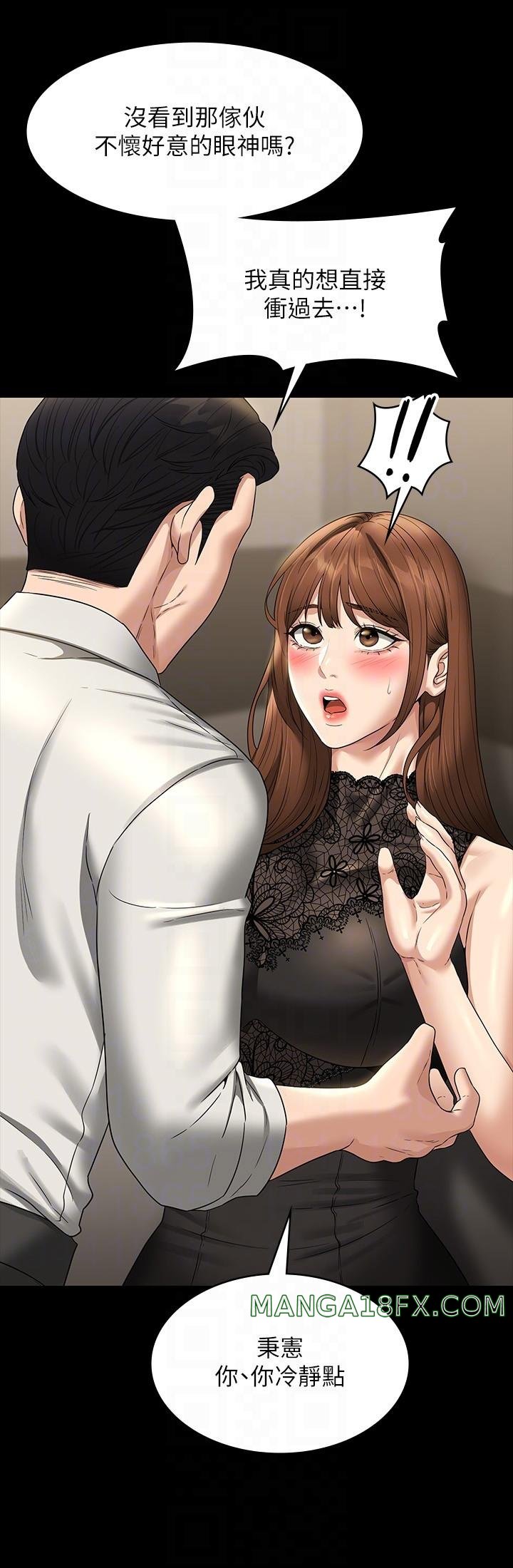 Supervisor Access Raw Chapter 79 image 5