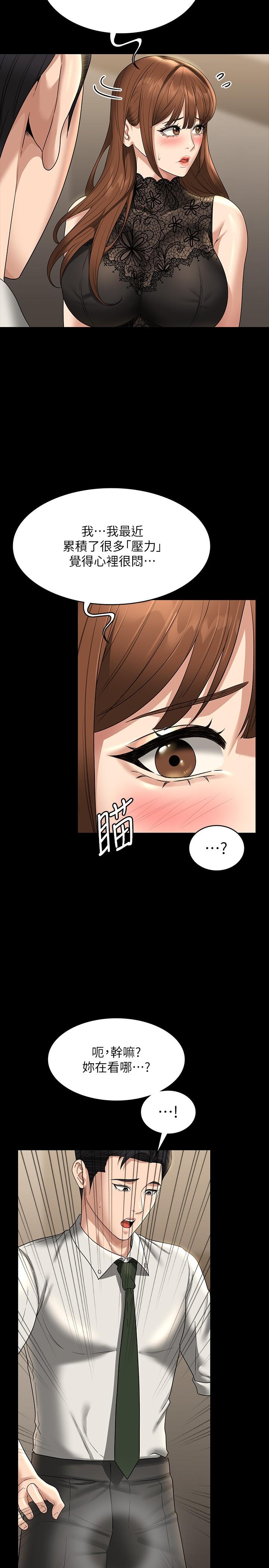 Supervisor Access Raw Chapter 79 image 7