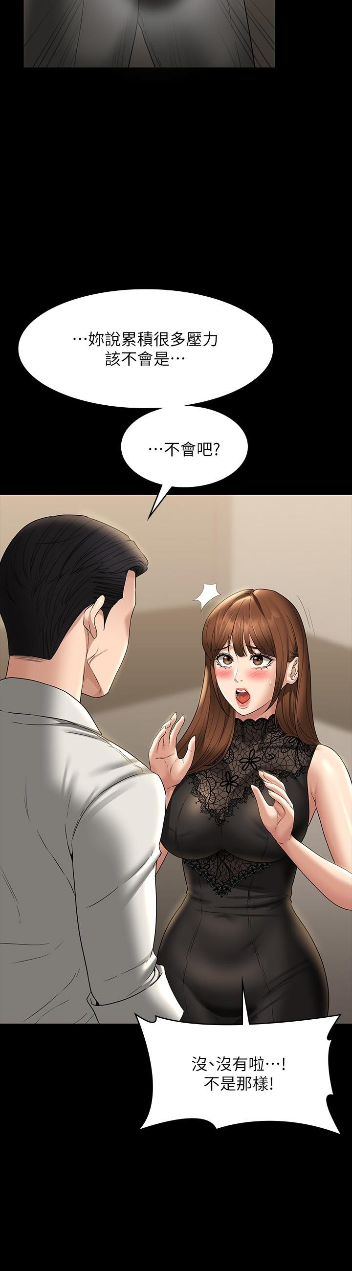 Supervisor Access Raw Chapter 79 image 8