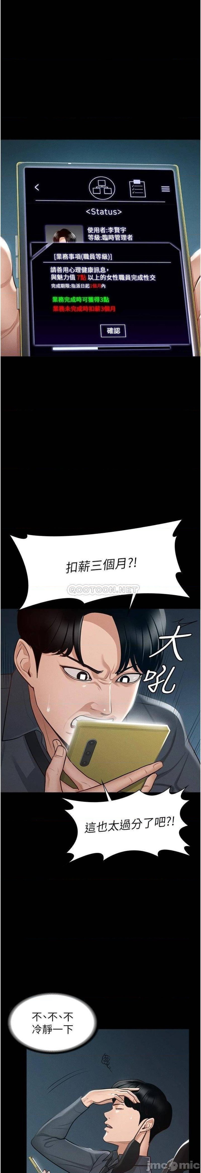 Supervisor Access Raw Chapter 8 image 0