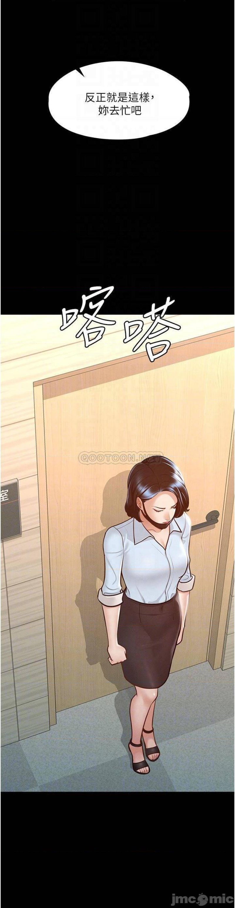 Supervisor Access Raw Chapter 8 image 9