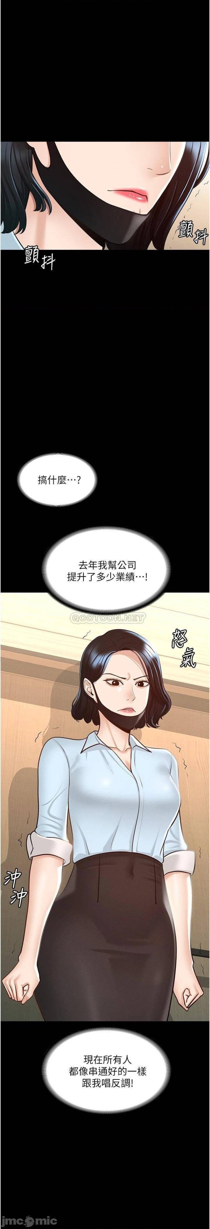 Supervisor Access Raw Chapter 8 image 10