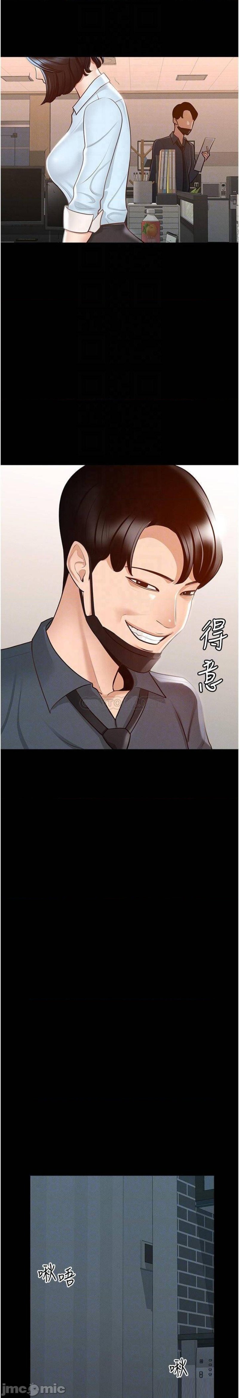 Supervisor Access Raw Chapter 8 image 11