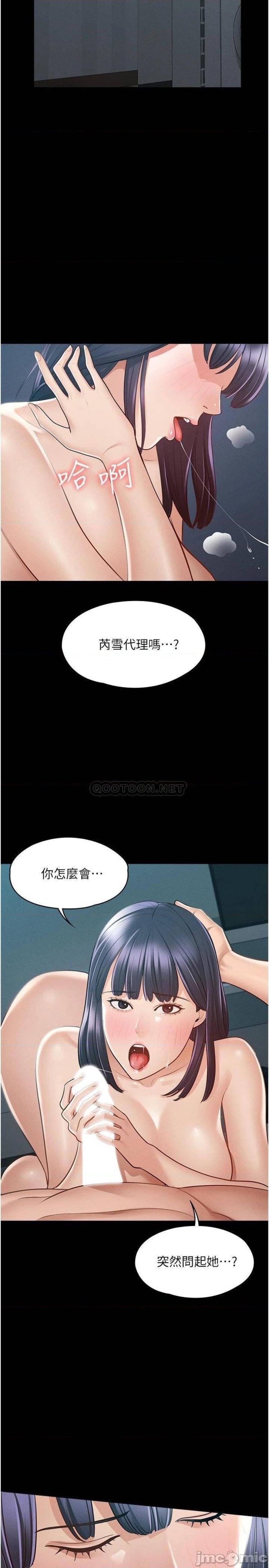Supervisor Access Raw Chapter 8 image 12