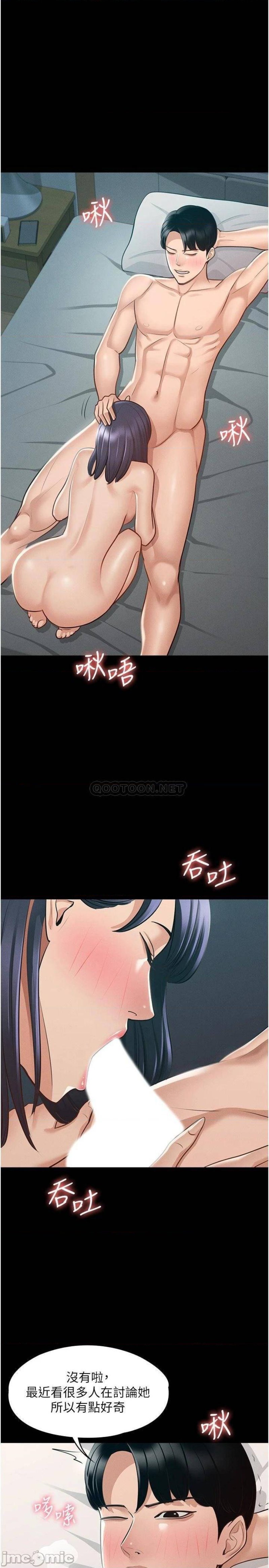Supervisor Access Raw Chapter 8 image 14