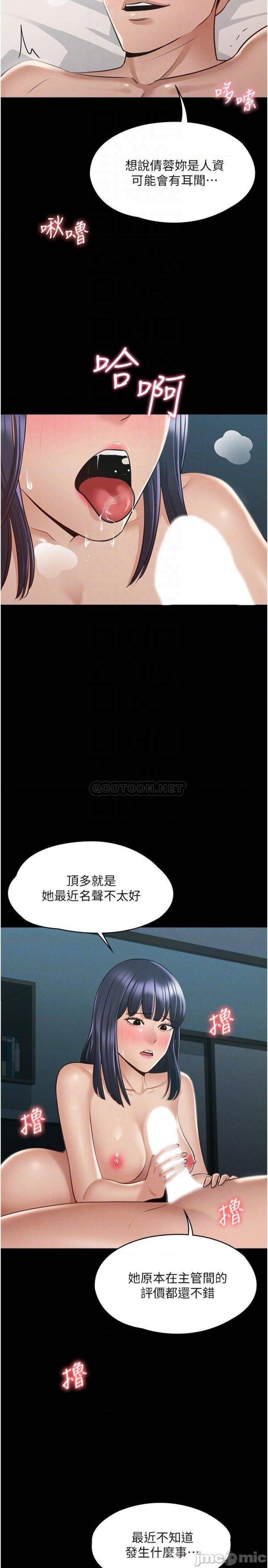 Supervisor Access Raw Chapter 8 image 15