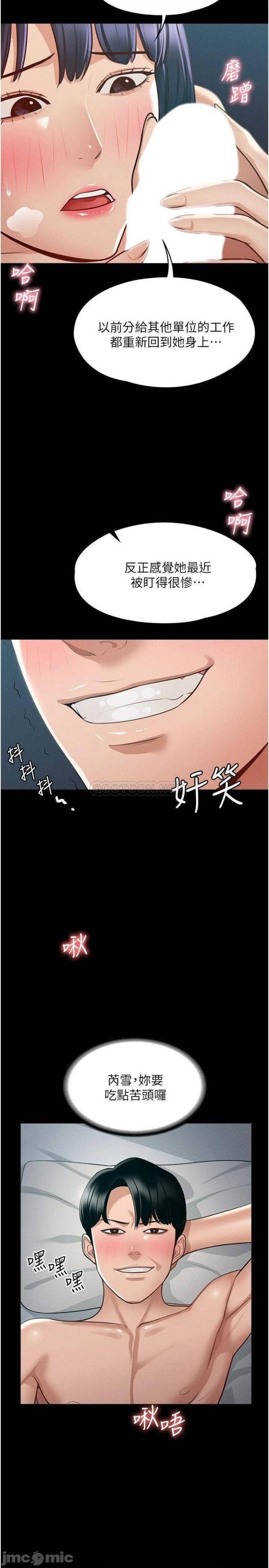 Supervisor Access Raw Chapter 8 image 16