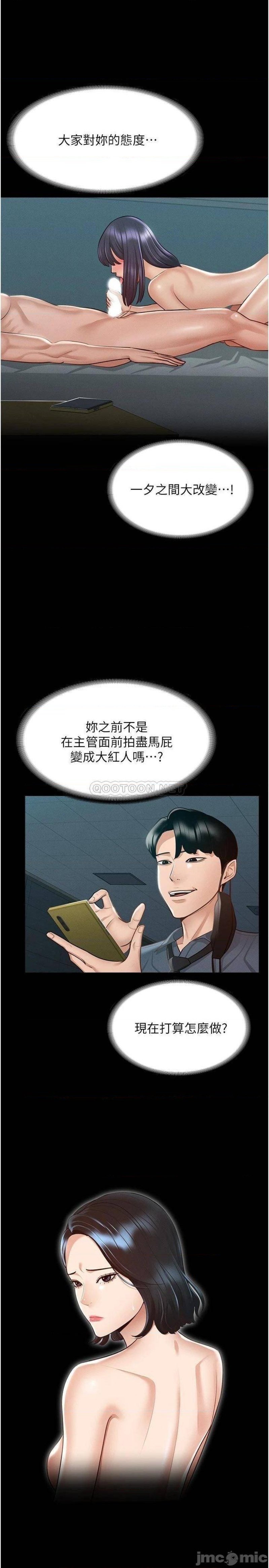 Supervisor Access Raw Chapter 8 image 17