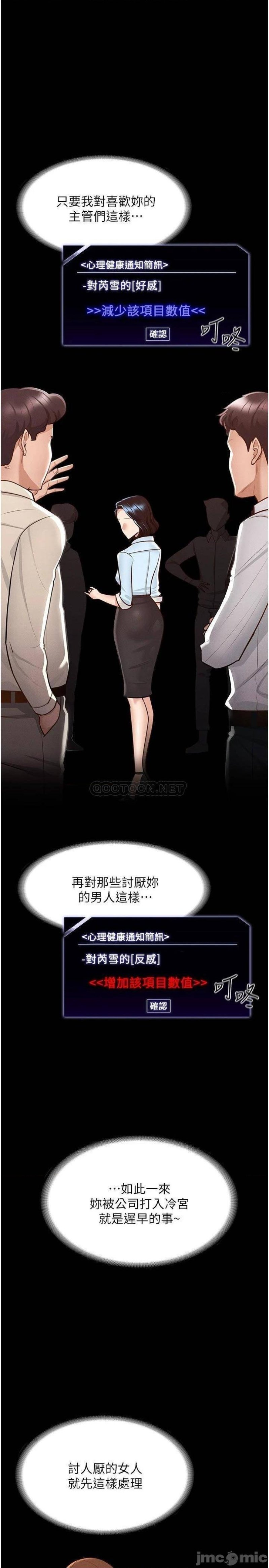 Supervisor Access Raw Chapter 8 image 18