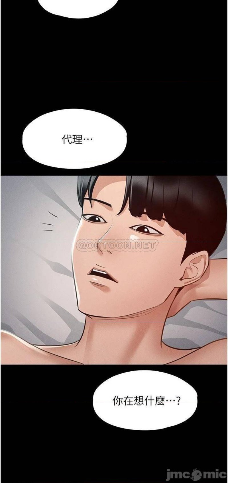 Supervisor Access Raw Chapter 8 image 20