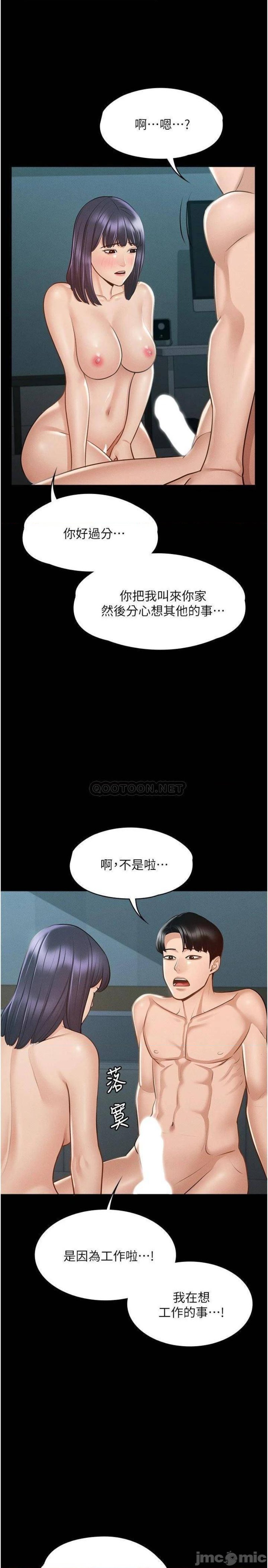 Supervisor Access Raw Chapter 8 image 21