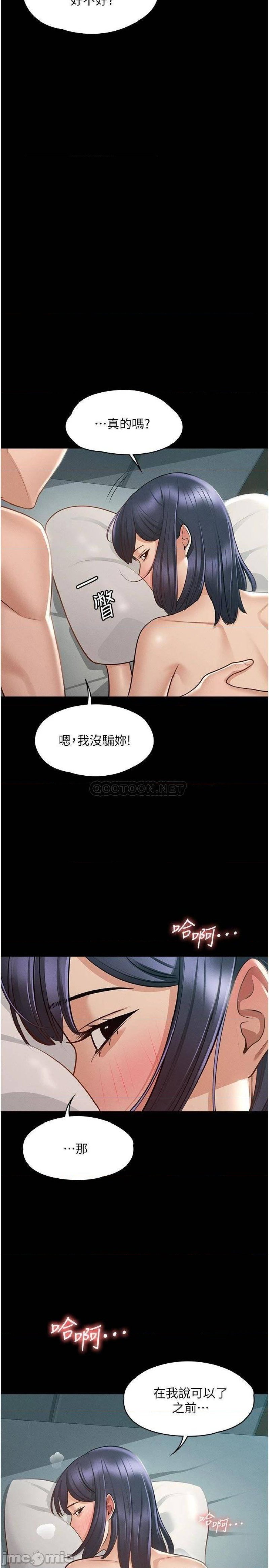 Supervisor Access Raw Chapter 8 image 23
