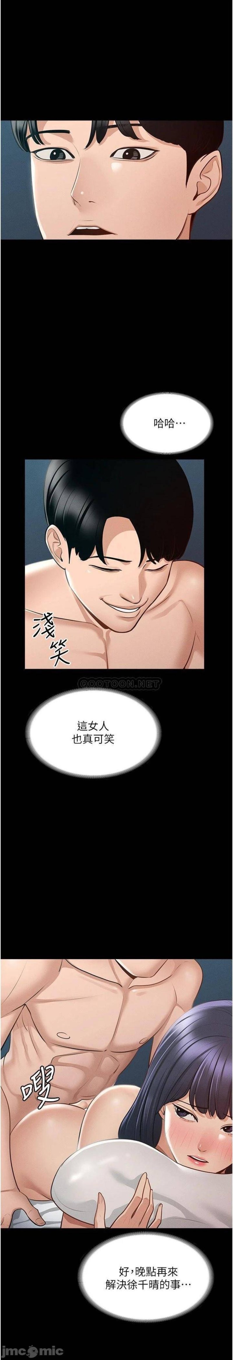 Supervisor Access Raw Chapter 8 image 25
