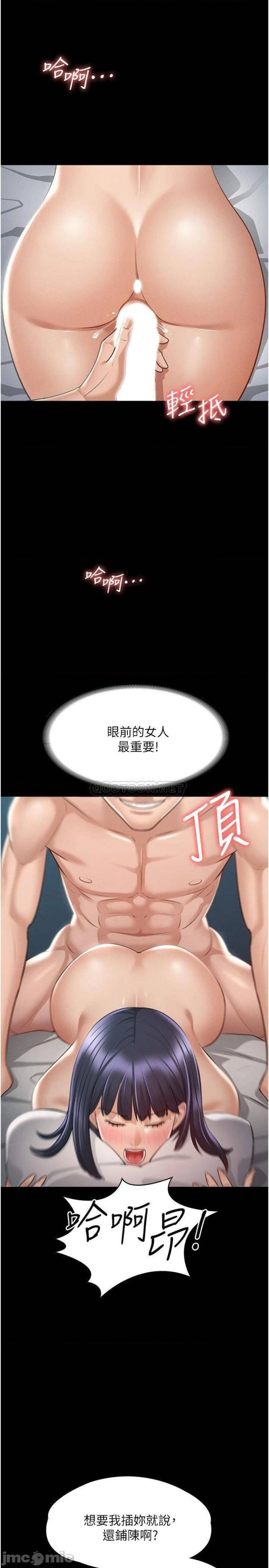Supervisor Access Raw Chapter 8 image 26