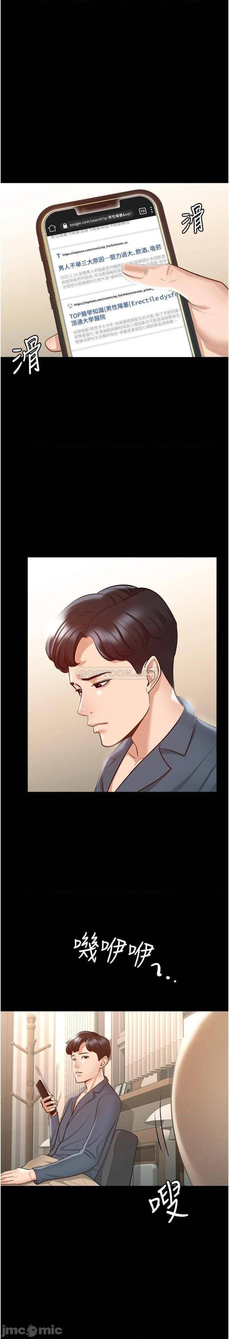 Supervisor Access Raw Chapter 8 image 29