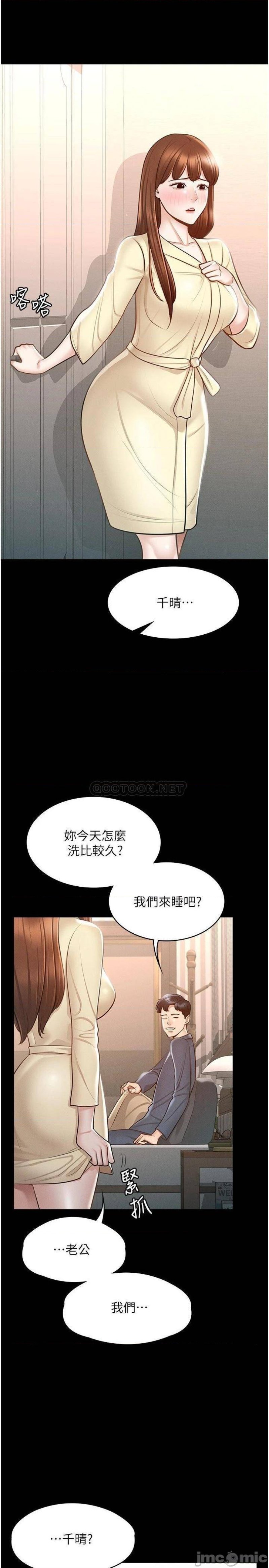 Supervisor Access Raw Chapter 8 image 30