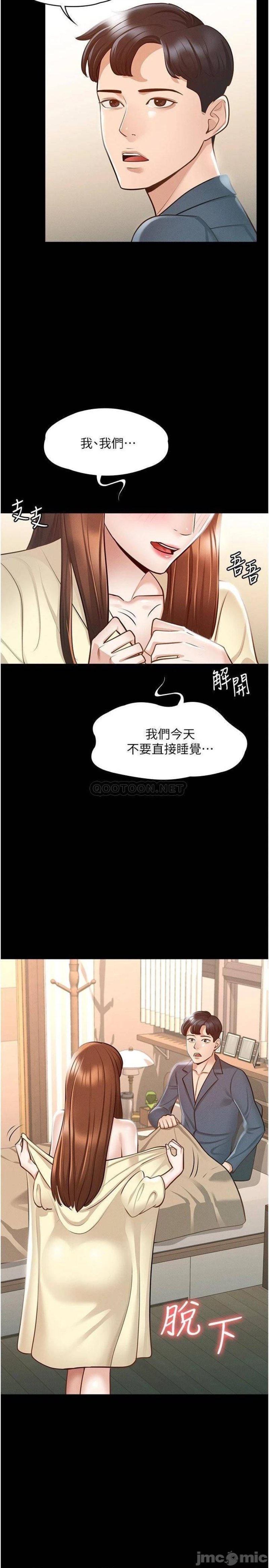 Supervisor Access Raw Chapter 8 image 31