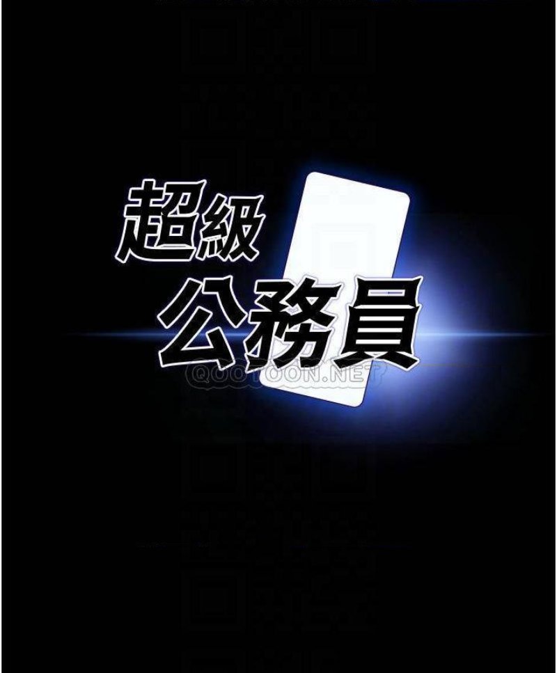 Supervisor Access Raw Chapter 8 image 3