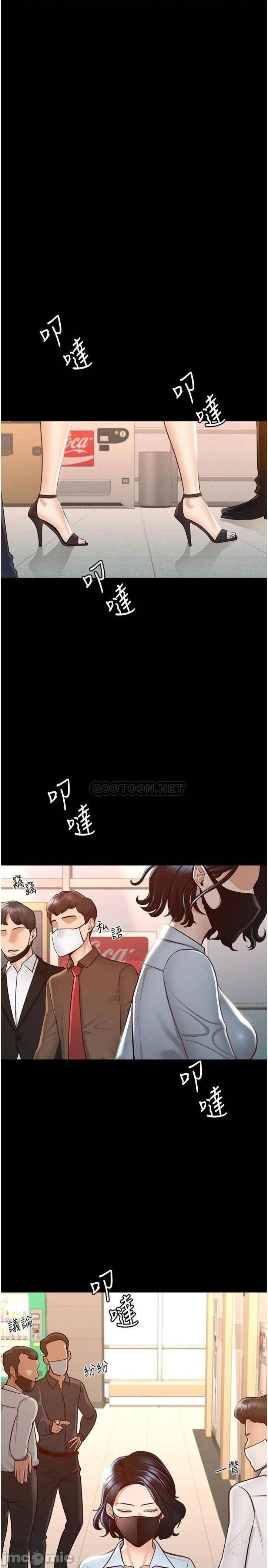 Supervisor Access Raw Chapter 8 image 4