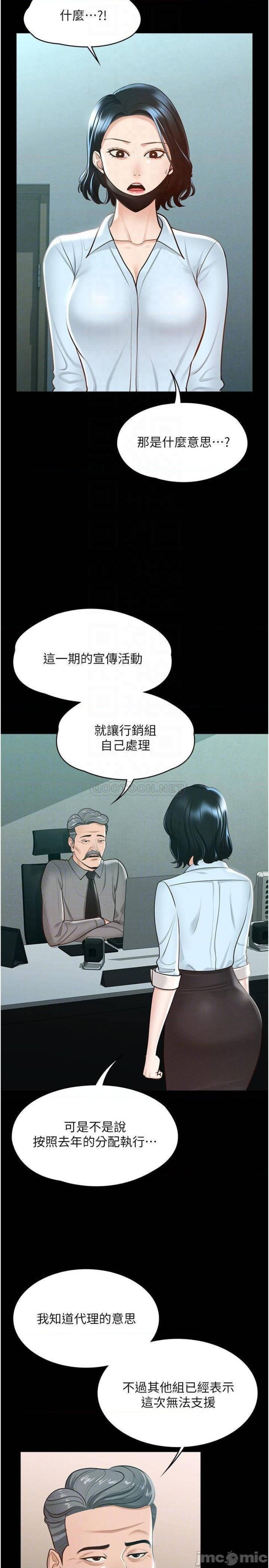 Supervisor Access Raw Chapter 8 image 7