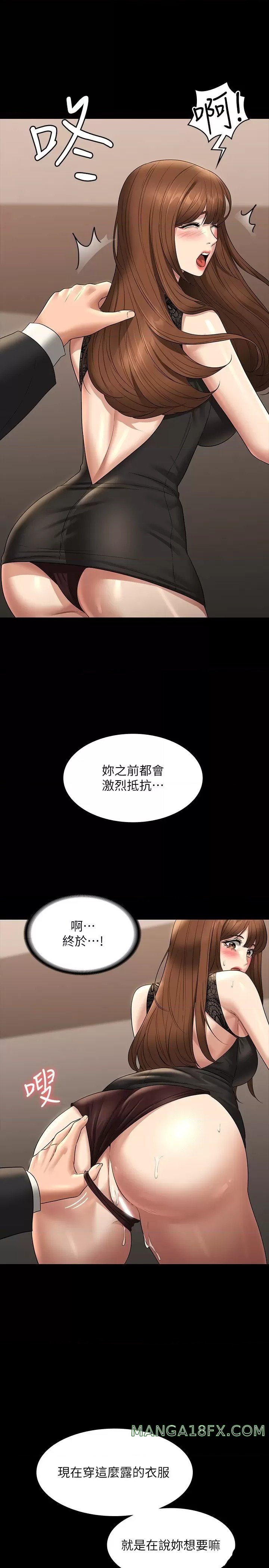Supervisor Access Raw Chapter 80 image 12