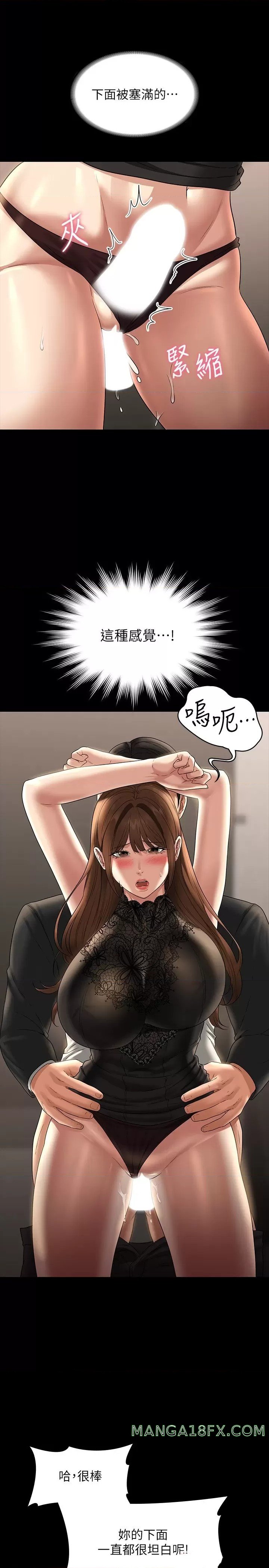 Supervisor Access Raw Chapter 80 image 15