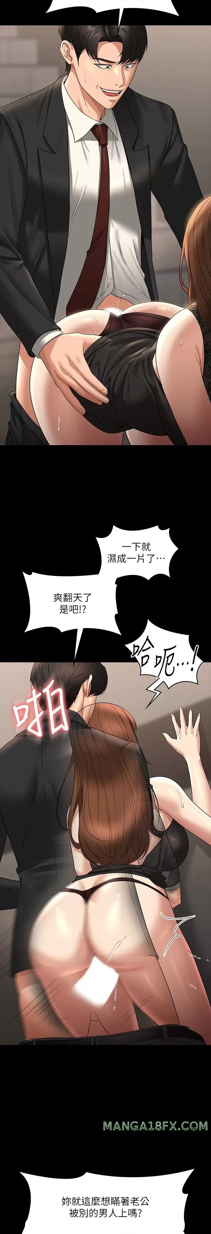 Supervisor Access Raw Chapter 80 image 16