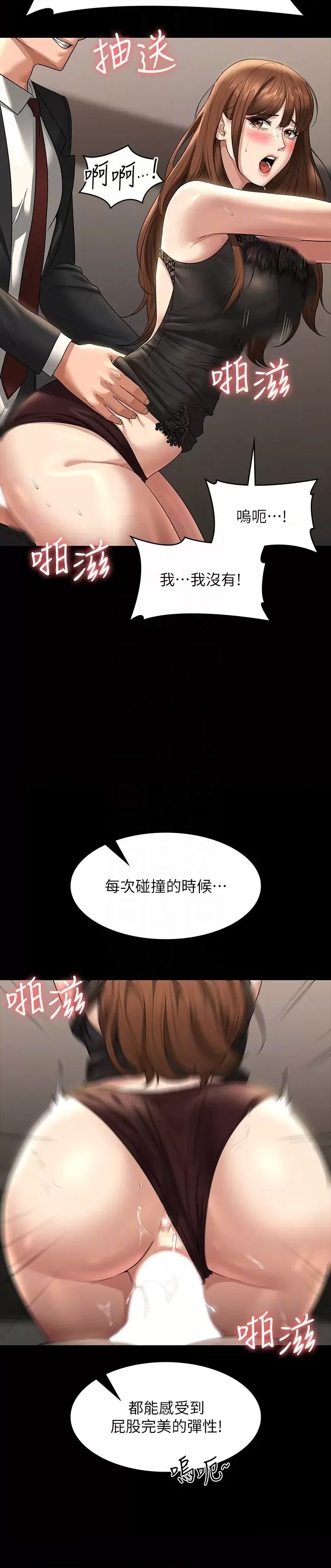 Supervisor Access Raw Chapter 80 image 17