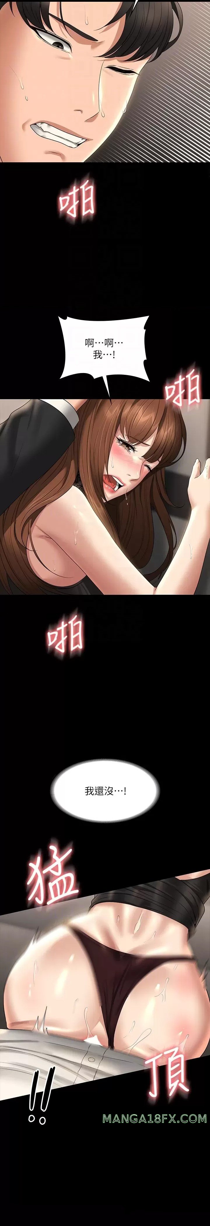 Supervisor Access Raw Chapter 80 image 21