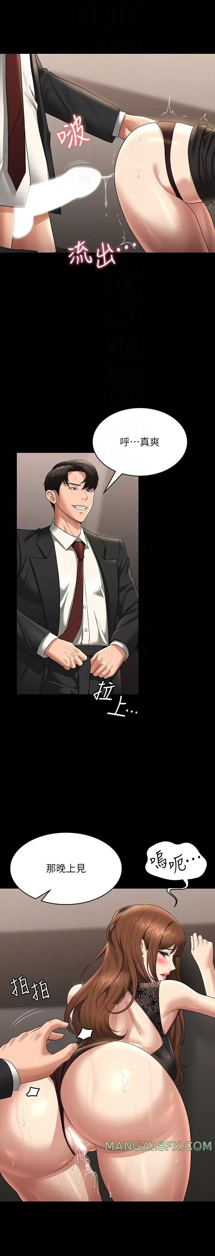 Supervisor Access Raw Chapter 80 image 23