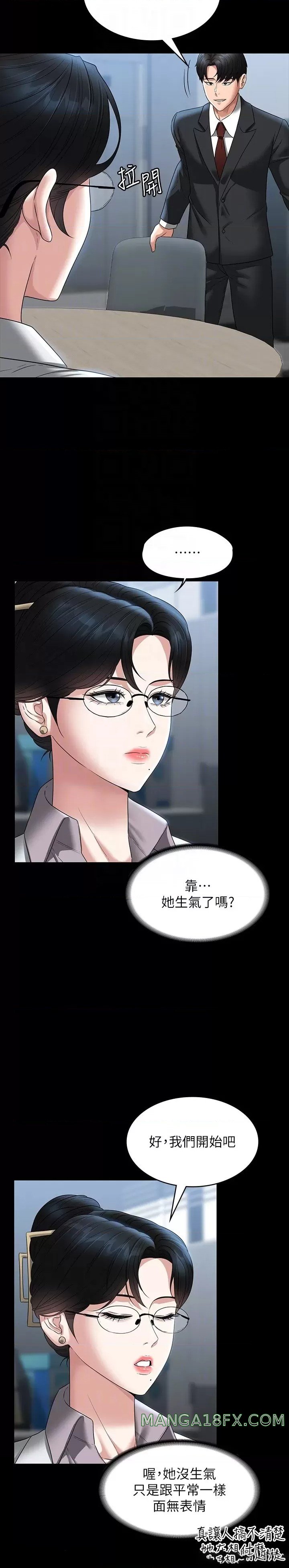 Supervisor Access Raw Chapter 80 image 25