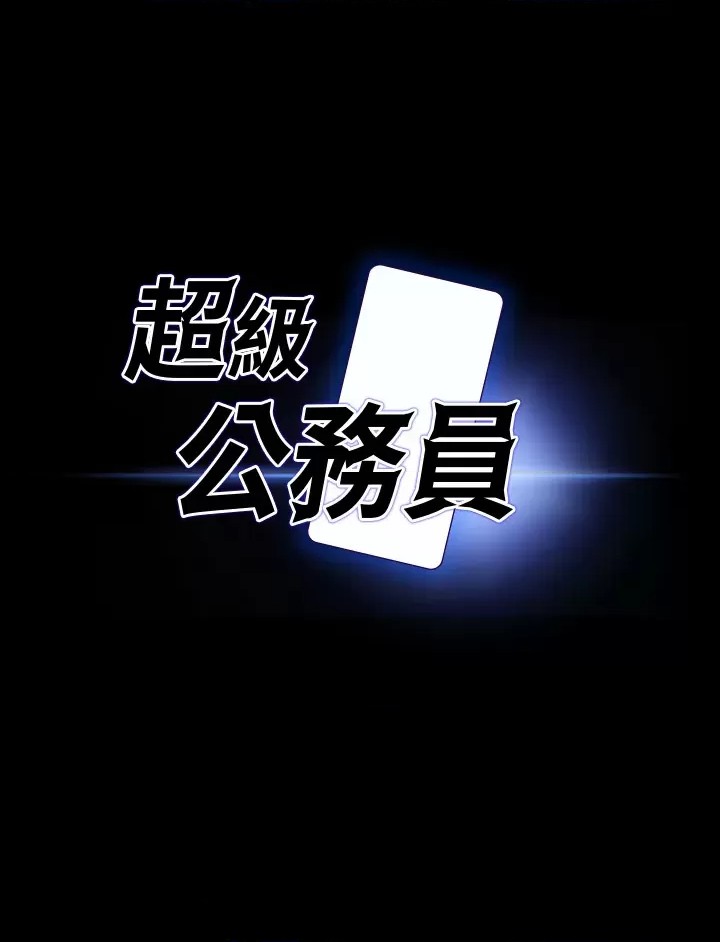Supervisor Access Raw Chapter 80 image 2
