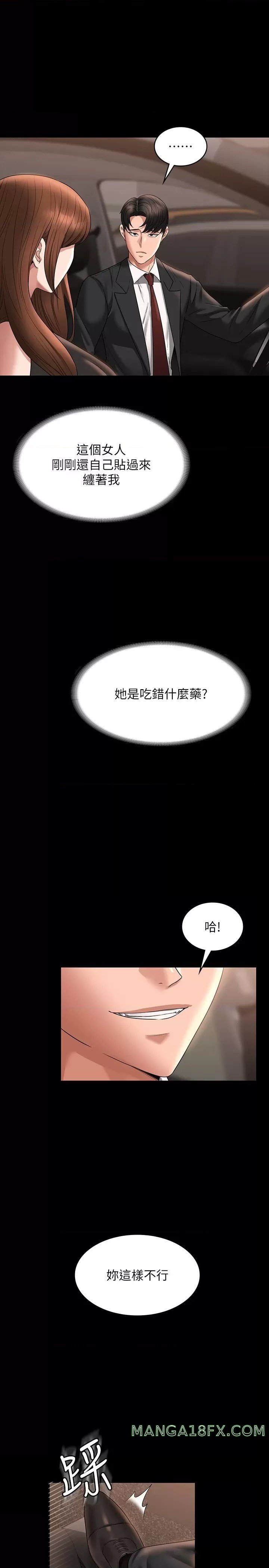 Supervisor Access Raw Chapter 80 image 32