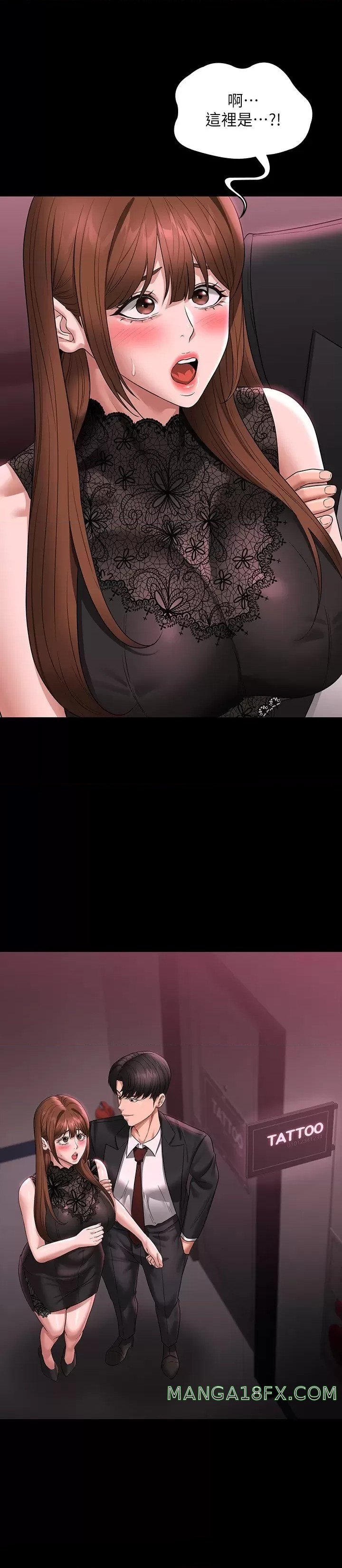 Supervisor Access Raw Chapter 80 image 36