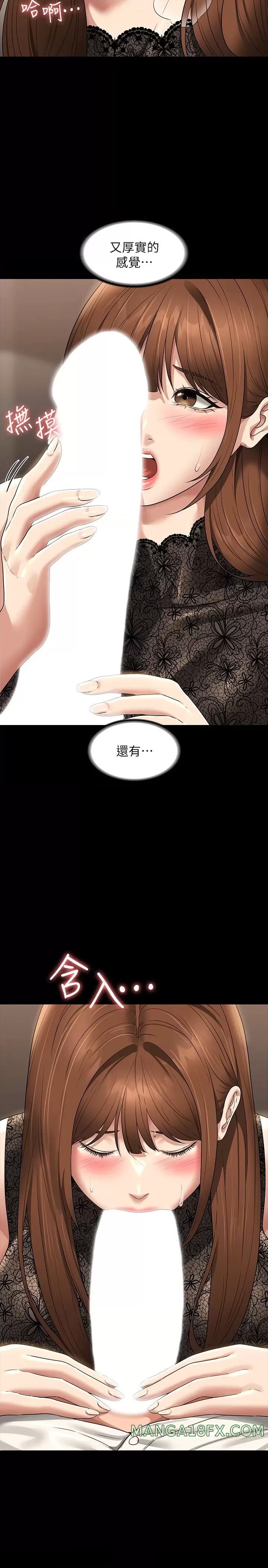 Supervisor Access Raw Chapter 80 image 4