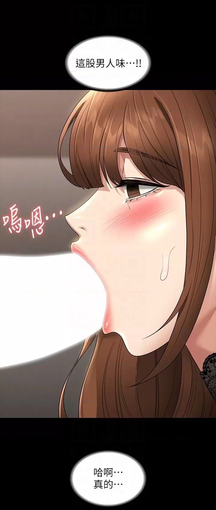Supervisor Access Raw Chapter 80 image 5