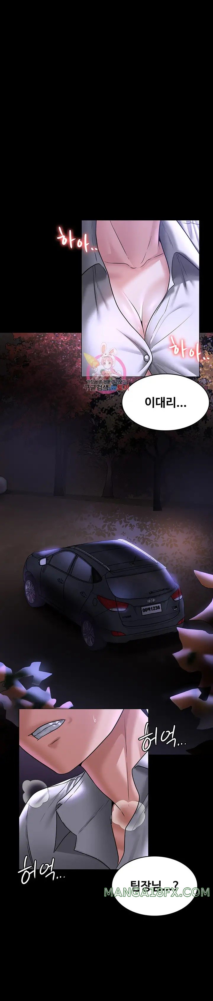 Supervisor Access Raw Chapter 88 image 0