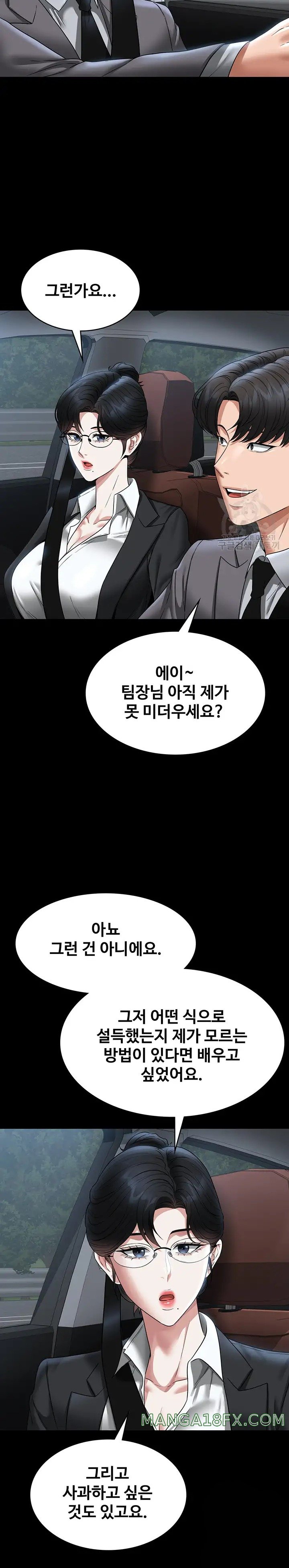 Supervisor Access Raw Chapter 88 image 11